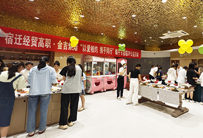 以愛(ài)相約 攜手同行——宿遷經(jīng)貿(mào)高職與金吉烘焙聯(lián)合舉辦端午節(jié)蛋糕 DIY 活動(dòng)