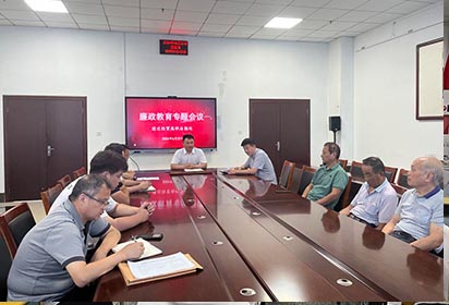 筑牢廉潔防線——宿遷經(jīng)貿(mào)高職召開廉政教育專題會(huì)