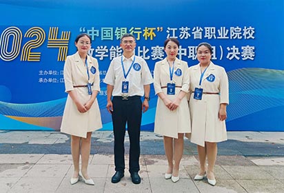 宿遷經(jīng)貿(mào)高職在2024年江蘇省職業(yè)院校教學(xué)能力比賽中榮獲佳績(jī)