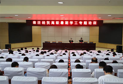 裊裊秋風(fēng)起 最美開學(xué)季——宿遷經(jīng)貿(mào)高職2024年秋季開學(xué)紀實準備篇