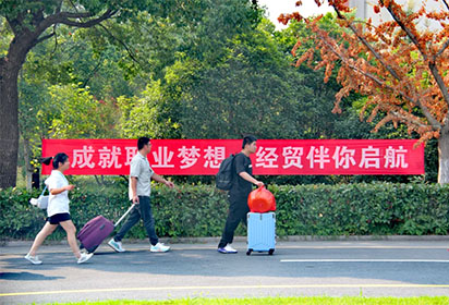 你如約而至 我滿“新”歡喜——宿遷經(jīng)貿(mào)高職 2024年秋季開學(xué)紀(jì)實(shí)迎新篇