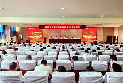 大力弘揚教育家精神，加快建設教育強國——宿遷經(jīng)貿(mào)高職隆重舉行慶祝第40個教師節(jié)表彰大會