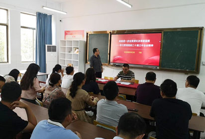 學(xué)習(xí)新精神  邁向新征程——宿遷經(jīng)貿(mào)高職信息系黨支部開(kāi)展支部書(shū)記講黨課活動(dòng)