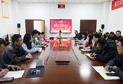 落實(shí)“五立”教育建設(shè) 營造積極育人氛圍——宿遷經(jīng)貿(mào)高職召開信息宣傳工作推進(jìn)會