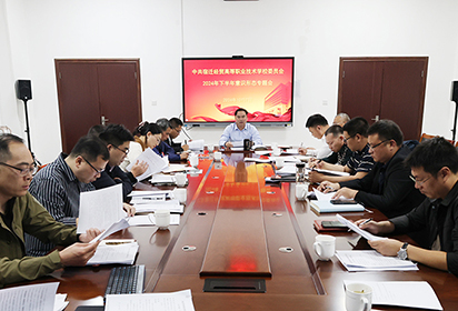 筑牢思想防線  凝聚發(fā)展合力——宿遷經(jīng)貿(mào)高職召開意識形態(tài)工作專題會議