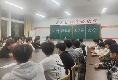 砥礪奮進(jìn)備學(xué)考，攜手同行鑄輝煌——宿遷經(jīng)貿(mào)高職機(jī)電系召開2024年學(xué)測(cè)工作推進(jìn)會(huì)