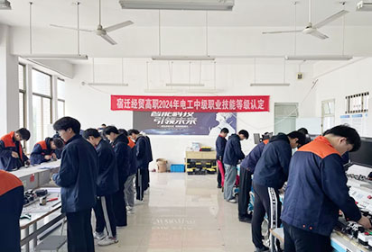 宿遷經(jīng)貿(mào)高職舉行2024年第二批職業(yè)技能等級認(rèn)定
