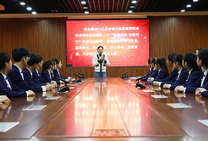 宿遷經(jīng)貿(mào)高職新一屆講解隊舉行成立大會吸收新隊員