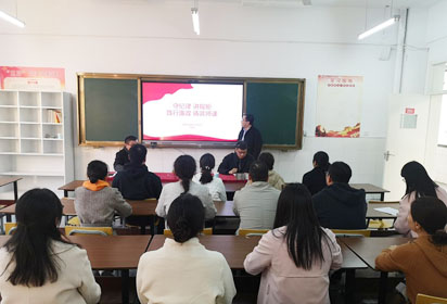 強(qiáng)化廉潔自律 共筑清廉校園——宿遷經(jīng)貿(mào)高職信息傳媒系黨支部開展支部書記講黨課活動(dòng)