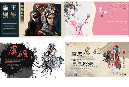 虞姬風(fēng)華映現(xiàn)代 廣告設(shè)計(jì)展新篇——宿遷經(jīng)貿(mào)高職成功舉辦虞姬主題界面設(shè)計(jì)作品展