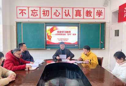 宿遷經(jīng)貿(mào)高職汽車工程系黨支部開展黨史學(xué)習(xí)教育