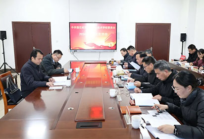 宿遷經(jīng)貿(mào)高職黨委召開(kāi)2024年度民主生活會(huì)