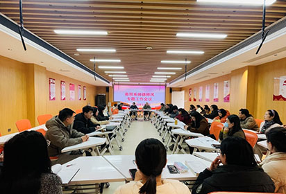 宿遷經(jīng)貿(mào)高職商貿(mào)系召開師德師風(fēng)專題工作會(huì)議