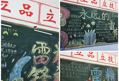 弘揚(yáng)雷鋒精神 共繪文明新篇——宿遷經(jīng)貿(mào)高職社會(huì)服務(wù)系開展三月文明禮貌月黑板報(bào)評(píng)比活動(dòng)