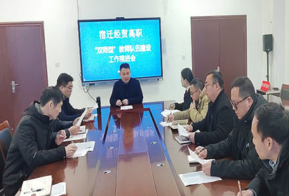 持續(xù)推進(jìn)師資隊伍建設(shè)，助力學(xué)校高質(zhì)量發(fā)展