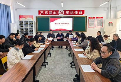 嚴守紀律底線，踐行廉潔從教——宿遷經(jīng)貿高職信息傳媒系黨支部開展三月份主題黨日活動