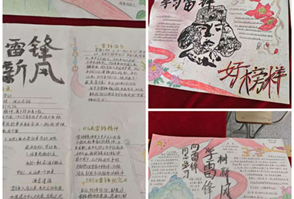 繪雷鋒精神長卷 書青春擔當新篇——宿遷經貿高職社會服務系舉行“學雷鋒 樹新風”主題手抄報比賽