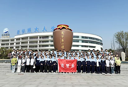 以少年之名，逐洋河中國夢之光——宿遷經(jīng)貿(mào)高職商貿(mào)系學(xué)子探訪洋河酒廠感知電商賦能傳統(tǒng)產(chǎn)業(yè)