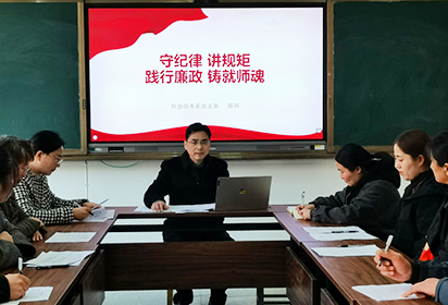 扣緊廉潔“風(fēng)紀(jì)扣”——宿遷經(jīng)貿(mào)高職社會(huì)服務(wù)系開(kāi)展廉政黨課