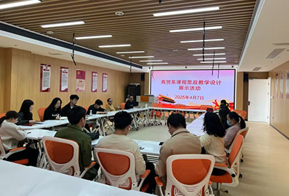 以賽促教強師能 思政育人潤無聲——宿遷經(jīng)貿(mào)高職商貿(mào)系開展課程思政教學展示活動