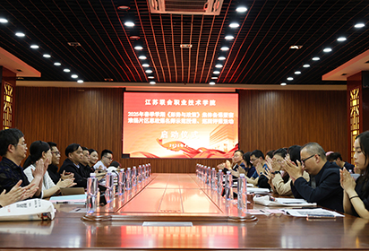省聯(lián)院2025年春季學期《形勢與政策》集體備課暨揚淮宿片區(qū)思政課名師示范授課、巡回評課活動在宿遷經(jīng)貿分院舉行