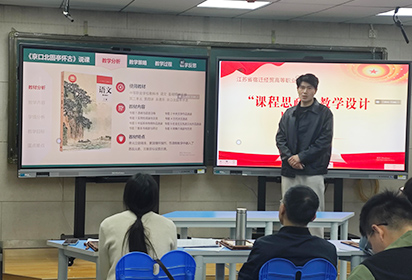 宿遷經(jīng)貿(mào)組織開展新教師課程思政教學(xué)展示活動