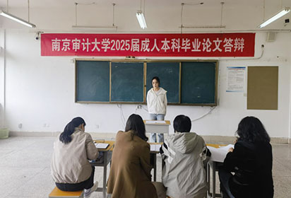 宿遷經(jīng)貿(mào)高職舉行南京師范大學2025屆成人本科畢業(yè)論文答辯