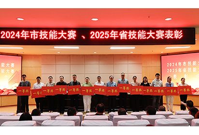 以賽礪技樹標桿，雙師賦能育英才——宿遷經(jīng)貿(mào)高職舉行2024年技能大賽、2025年省技能大賽表彰大會
