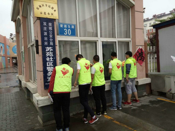 宿城中專繁星志愿者開展文明城市創(chuàng)建志愿服務(wù)活動(dòng)