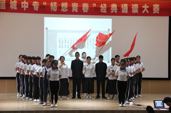 宿城中專舉行“暢想青春”經(jīng)典誦讀比賽