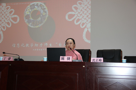 宿城中專舉辦2017年江蘇省職業(yè)學(xué)校信息化教學(xué)大賽巡講活動(dòng)