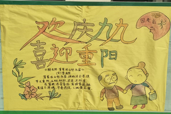 宿城中專開展“愛在夕陽”敬老助老志愿服務(wù)