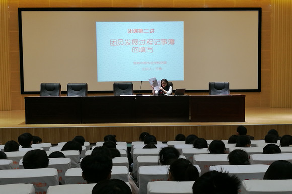 宿城中專召開2017級新生入學(xué)團(tuán)課培訓(xùn)會(huì)