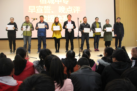 宿城中專舉行“早宣誓、晚點(diǎn)評”比賽