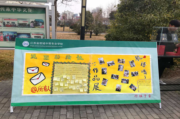宿城中專舉辦泥塑創(chuàng)新作品展