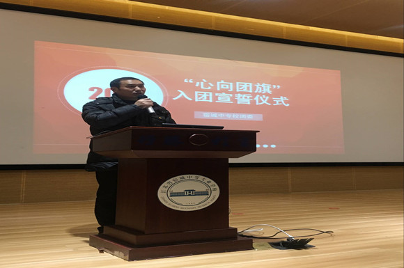宿城中專舉行“心向團旗”入團宣誓儀式
