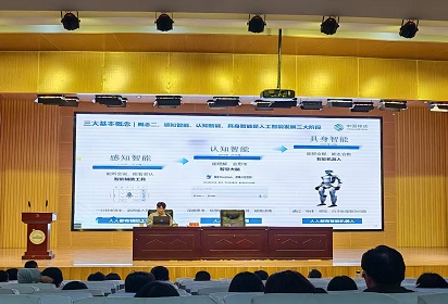 宿城中專名師大講堂：人工智能與職業(yè)教育的深度融合