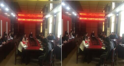 泗洪中專教職工校外開辦食宿點專項 整治會議