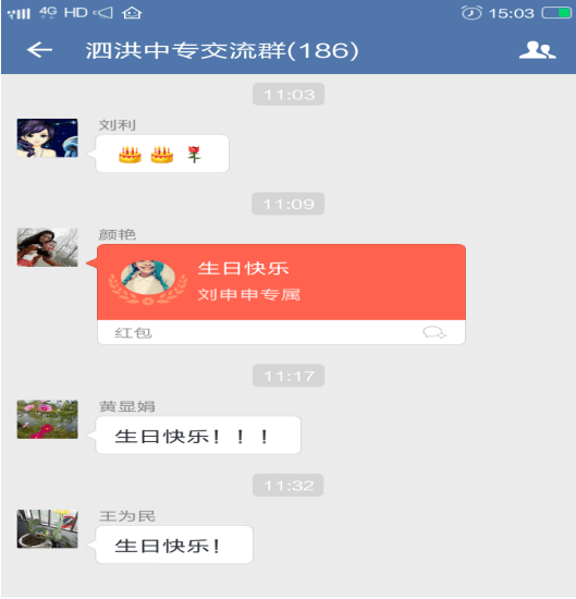 泗洪中專教職工生日送蛋糕送祝福 濃濃親情誠祝福