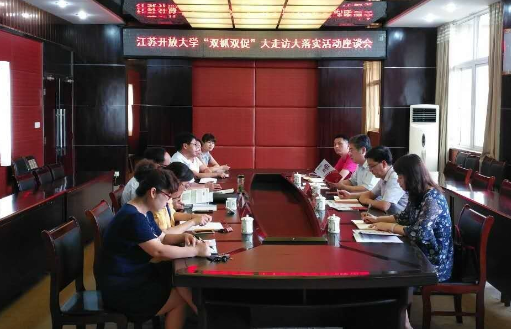 江蘇開放大學(xué)彭坤明書記到泗洪開放大學(xué)調(diào)研走訪