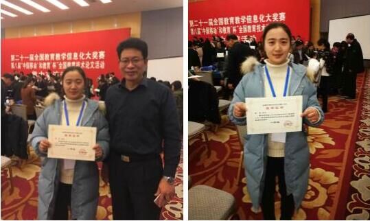 泗洪中專李芬老師榮獲  第二十一屆全國(guó)教育教學(xué)信息化大獎(jiǎng)賽一等獎(jiǎng)