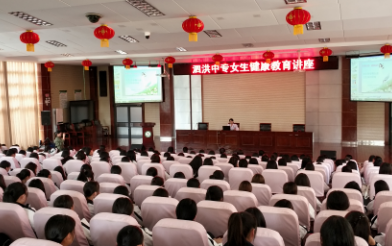 泗洪中專舉行女生健康教育講座