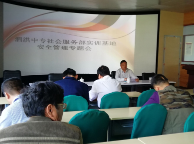 泗洪中專社會服務(wù)部召開汽車專業(yè)實(shí)訓(xùn)基地安全管理專題會