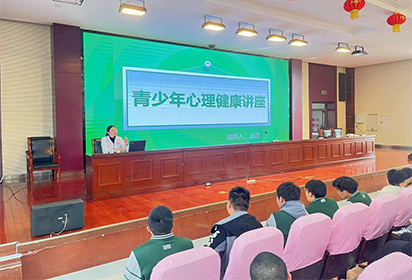 泗洪中專舉辦心理健康教育講座