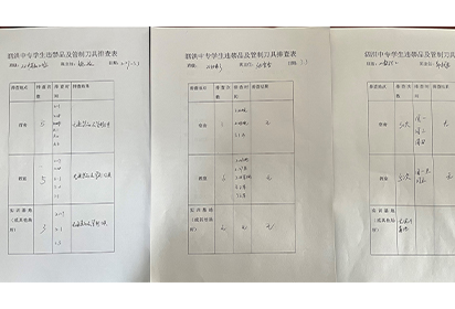 泗洪中專開展“珍愛生命，遠(yuǎn)離管制刀具及危險(xiǎn)品”專項(xiàng)治理活動