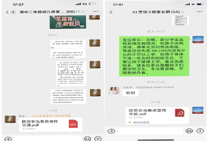 泗洪中專(zhuān)開(kāi)展防范非法集資宣傳教育
