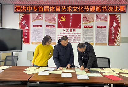 泗洪中專首屆體育藝術(shù)文化節(jié)勝利落下帷幕