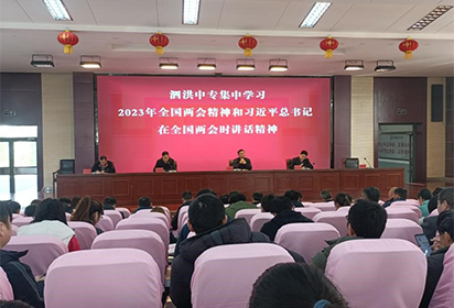 泗洪中專開展習(xí)總書記講話精神及職教方針政策法規(guī)學(xué)習(xí)宣傳活動(dòng)