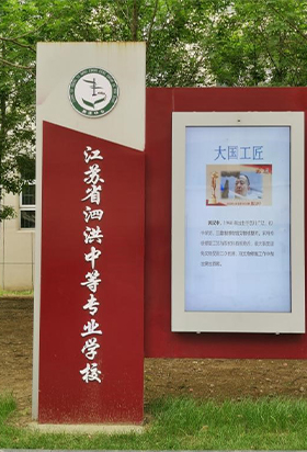 泗洪中專舉辦“勞模工匠進(jìn)校園”專題宣講報(bào)告會(huì)