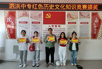 泗洪中專成功舉辦“黨的二十大精神及紅色歷史文化”知識(shí)競賽